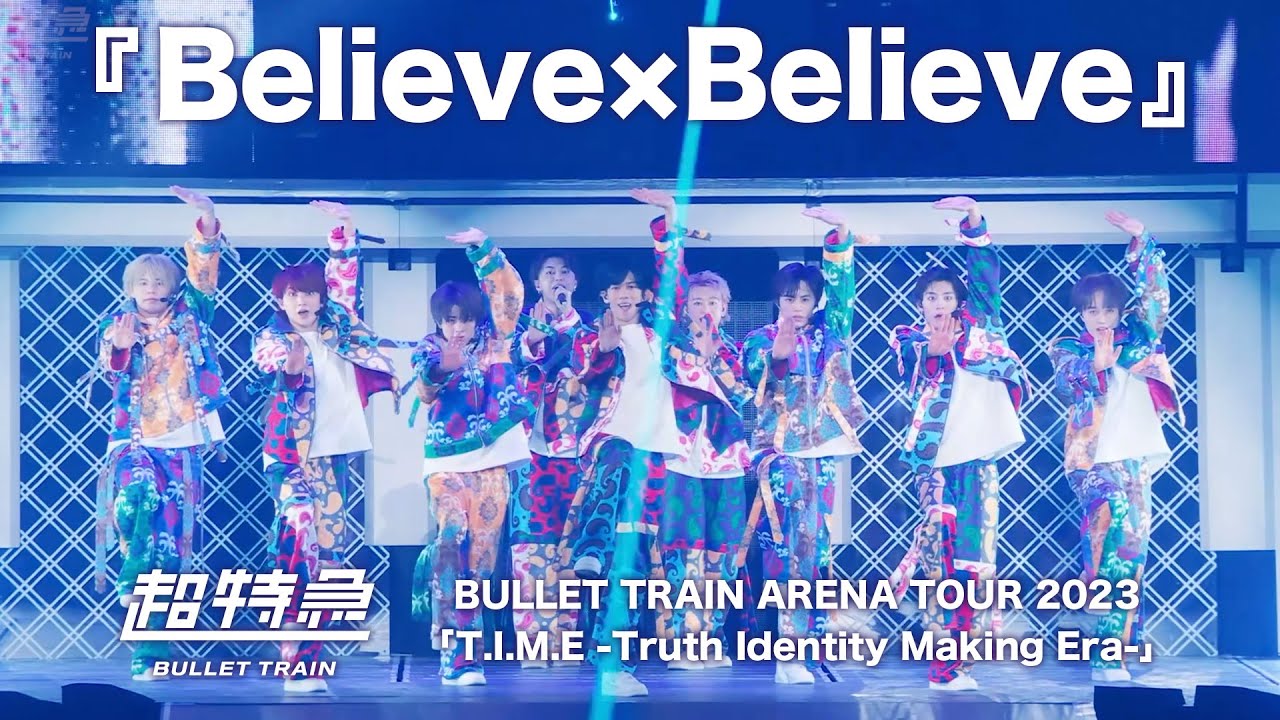 超特急『Believe×Believe』ライブ from  BULLET TRAIN ARENA TOUR 2023「T.I.M.E -Truth Identity Making Era-」