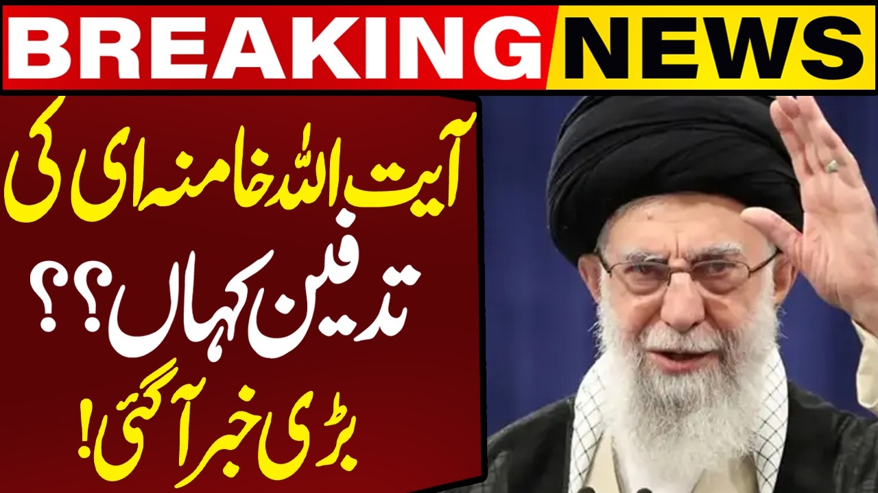 Ayatollah Khamenei to Be Buried in Mashhad — Iranian Media Reports! | Capital TV
