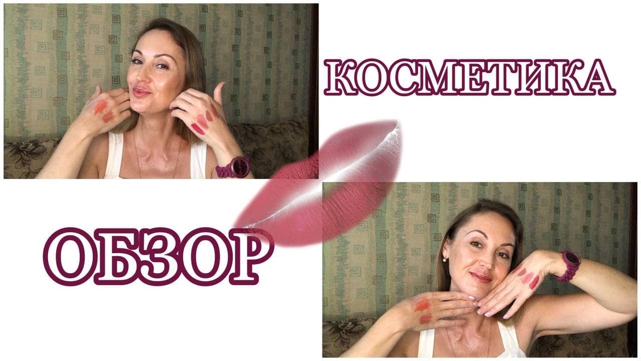 ОБЗОР КАТАЛОГА №11-2021 | ЧАСТЬ 2 | ДЕКОРАТИВНАЯ КОСМЕТИКА | ПАРФЮМЕРИЯ