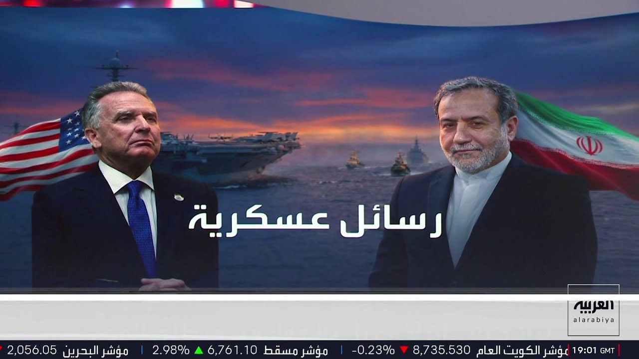طهران تعرض صفقة على واشنطن: 