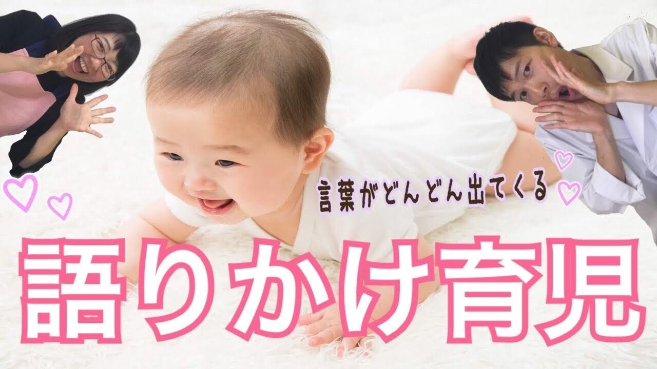 【発達】ママ必見！言葉の遅れは語りかけ育児で育てよう♫ポイントは無音状態だった！