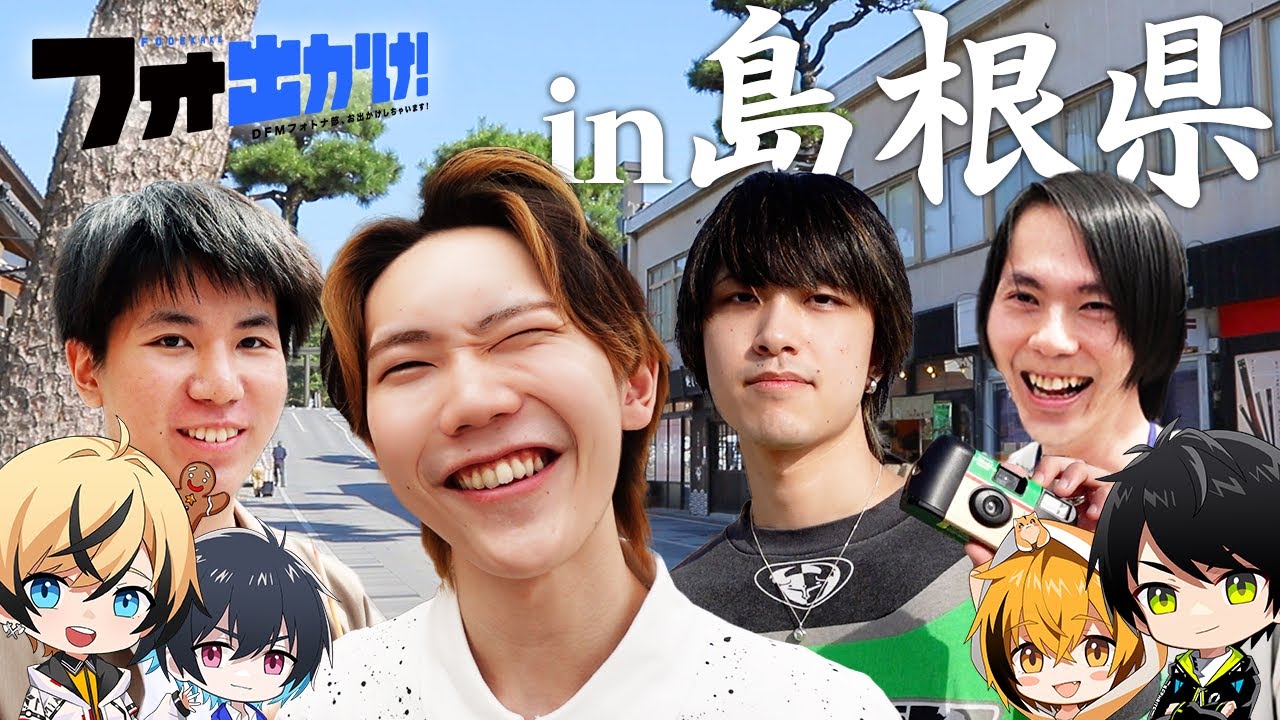 【フォ出かけ！#1】プロゲーマーが島根県で初ロケ！出雲大社で彼女祈願の縁結び!?【in島根県/前編】