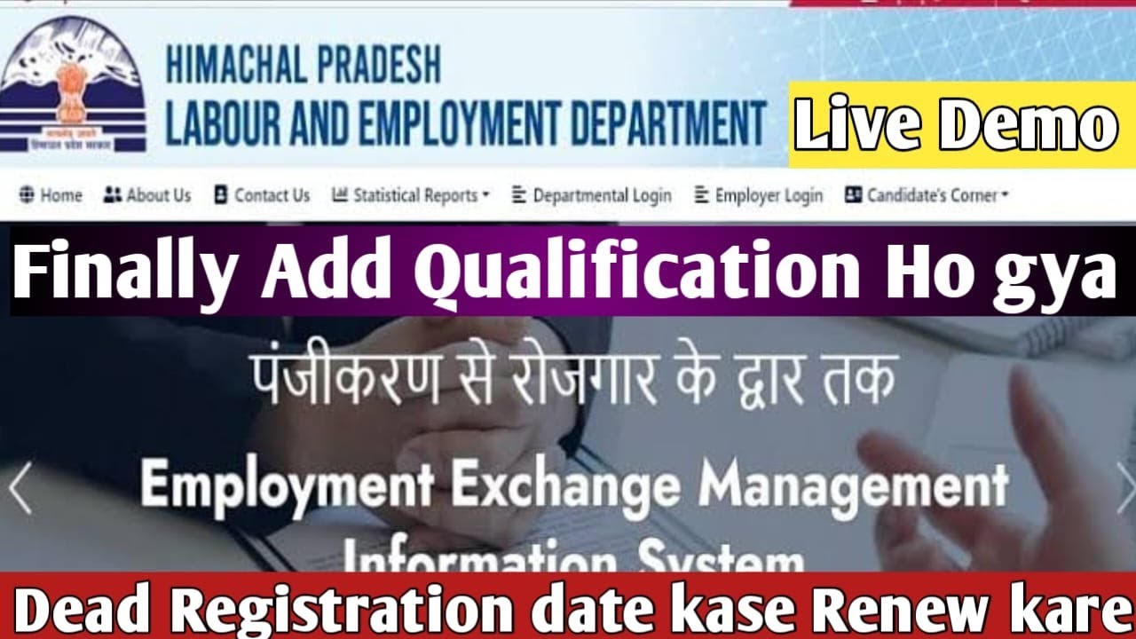 HIMACHAL EMPLOYMENT EXCHANGE ADD QUALIFICATIONS LIVE DEMO | DEAD REGISTRAION RENEW LIVE UPDATE
