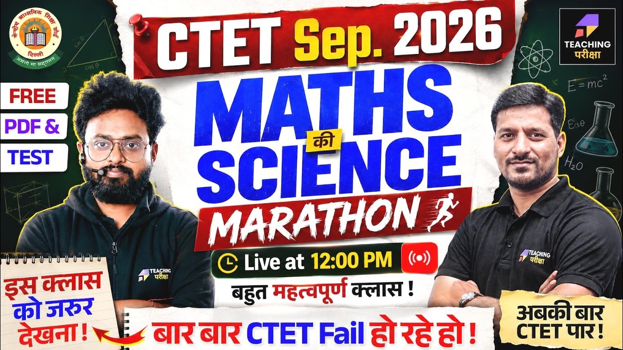 CTET Sep 2026 Science & Maths Marathon | CTET Maths & Science Paper 2 Marathon | CTET Paper 2