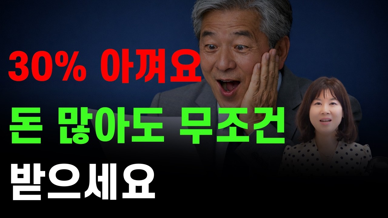 월세처럼 받고, 최대 50% 절세도 하셔야죠🤗퇴직연금 월배당ETF 포트폴리오 공개