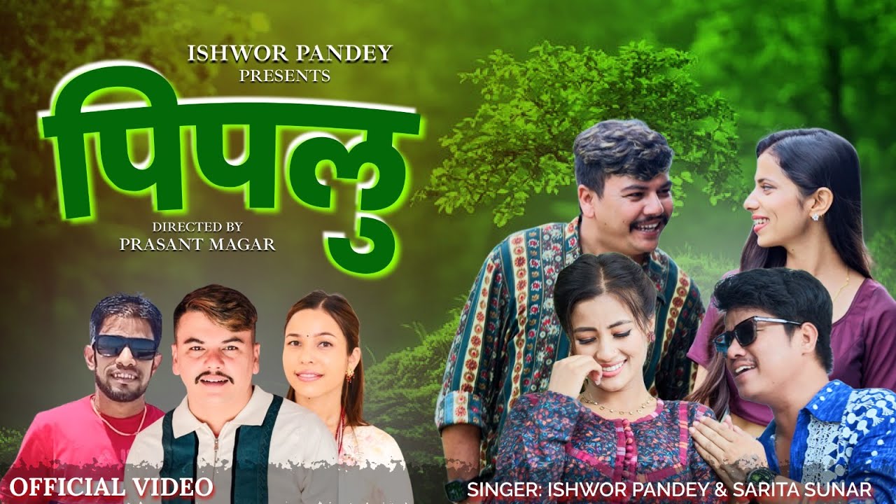 Pipalu - Ishwor Paney | Sarita Sunar | Bijay Pun | Parbati Shrestha | Sabita Bhusal | New Song 2082