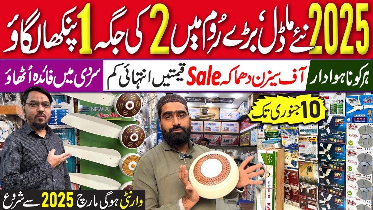 Year End Sale AC DC Fan Price Decreased Karachi | Royal GFC SK Fan | Fan Wholesale Market in Karachi