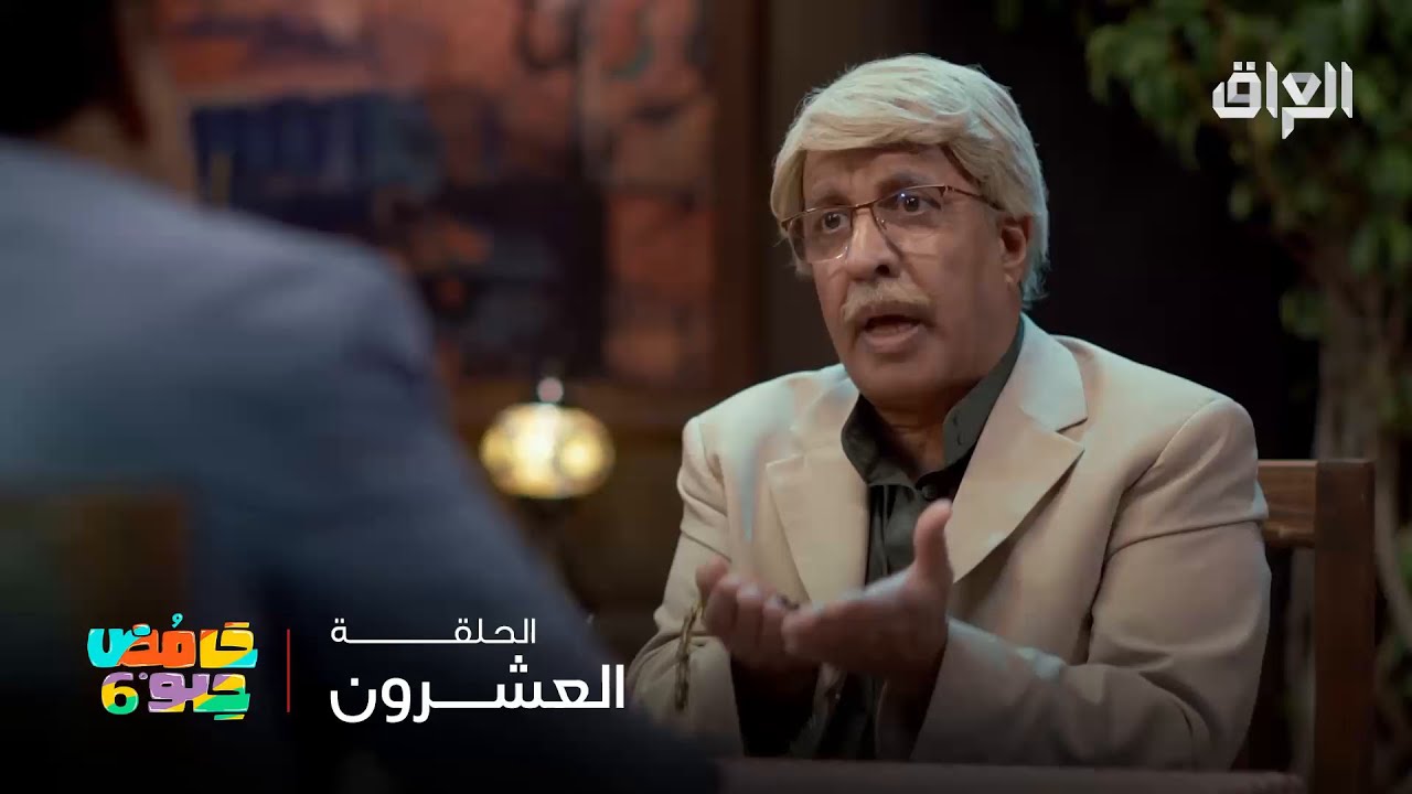 حامض حلو 6 | طيور وسمج وتنانين.. ما باقي بس فياله