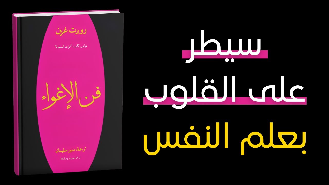 5 قواعد ذهبية تجعلك 