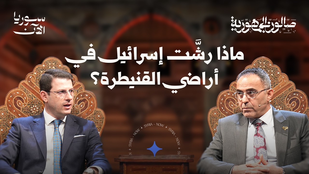 هل تنجح الحكومة في إنقاذ الزراعة السورية؟ - صالون الجمهورية