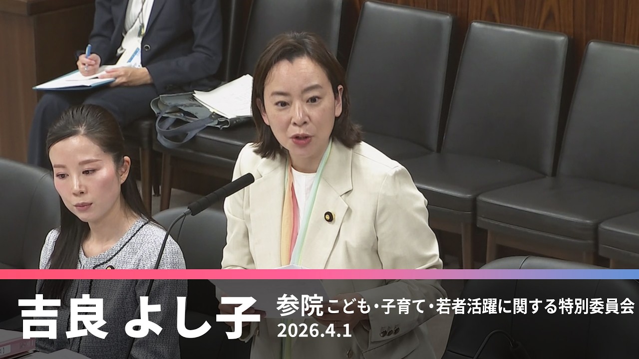 保育の給食無償化／保育士配置基準について　2026.4.1