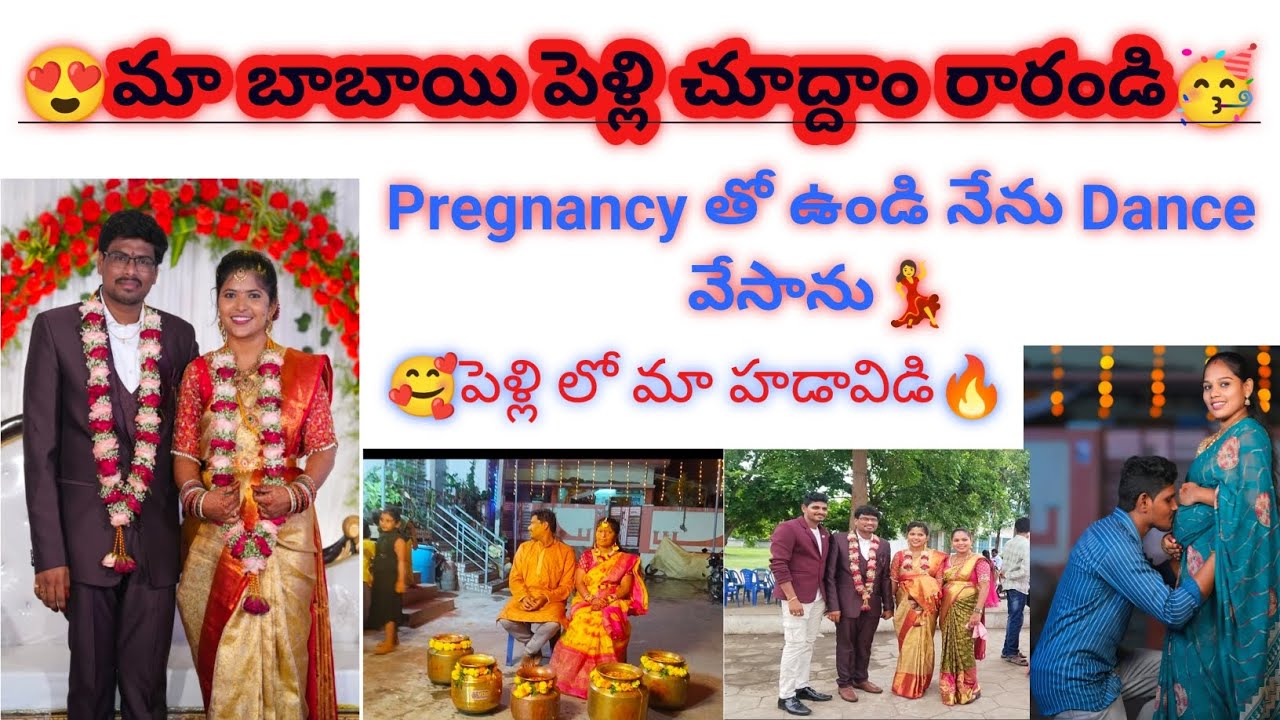 మా బాబాయి పెళ్లి చూద్దాం రారండి🥳 | అసలు ఎలా enjoy చేసామో చుడండి | Pregnancy తో ఉండి Dance లు వేసాను💃