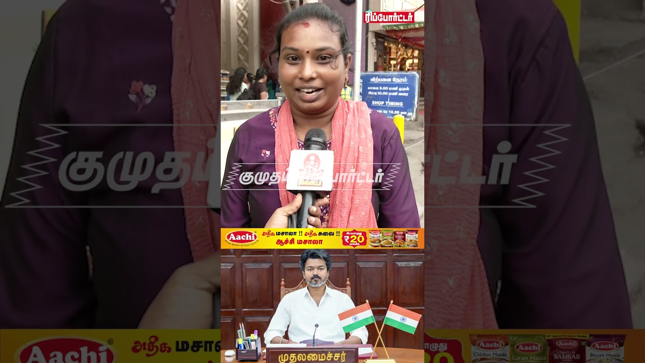 பெண்கள் பாதுகாப்பு கிடைச்சா நல்லதுதான..!| Public Reactions to SingaPen Force
