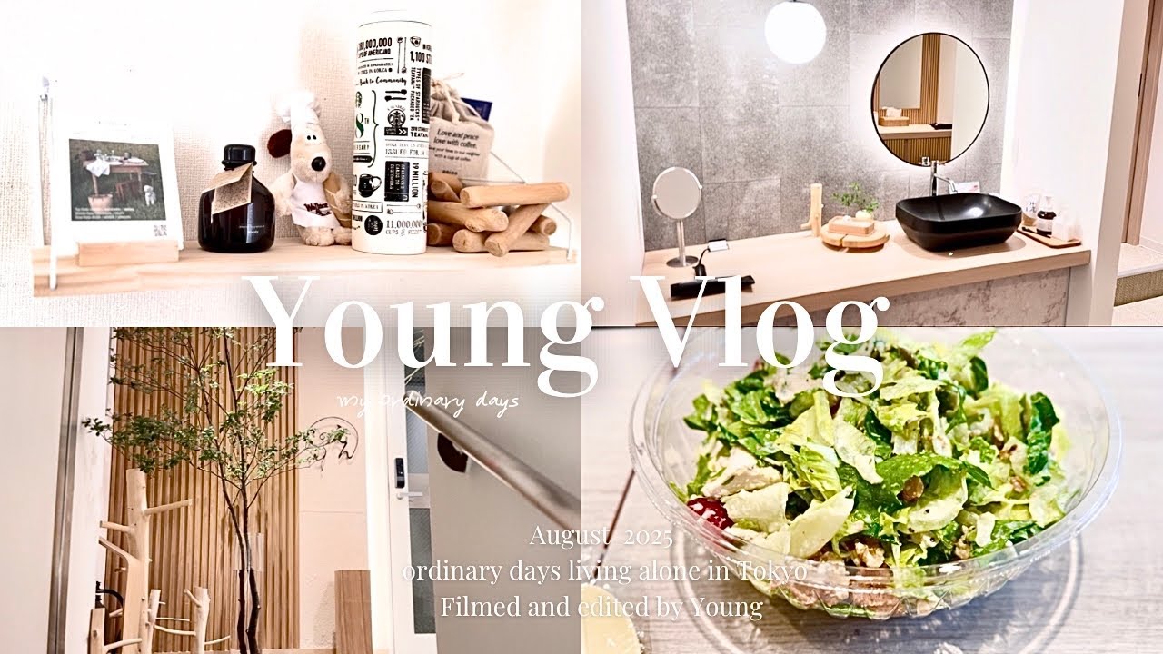 [vlog.] 東京に住む30代社会人の猛暑も自分にご褒美を与えながら頑張る日常記録🎐お部屋の模様替え インテリア | ダルバ 購入品 紹介 | 盆帰省でも酵素浴を楽しむ♨