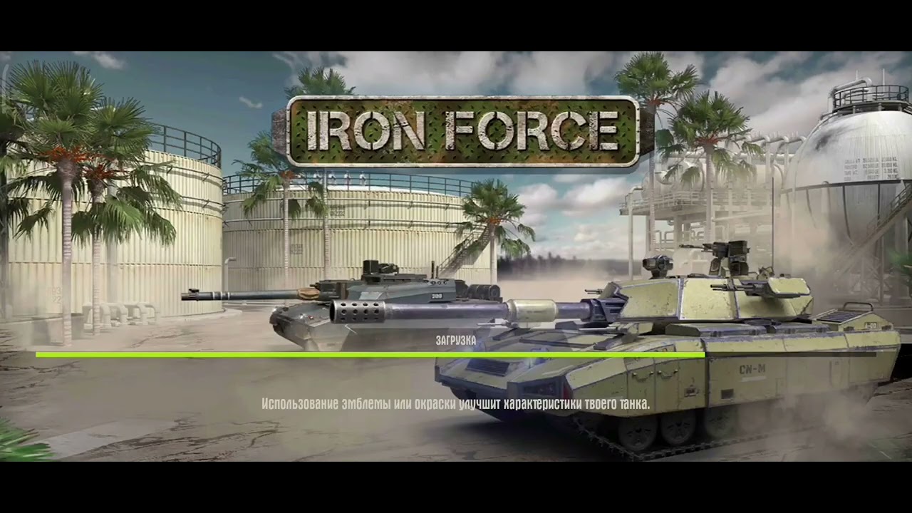 Iron force лига