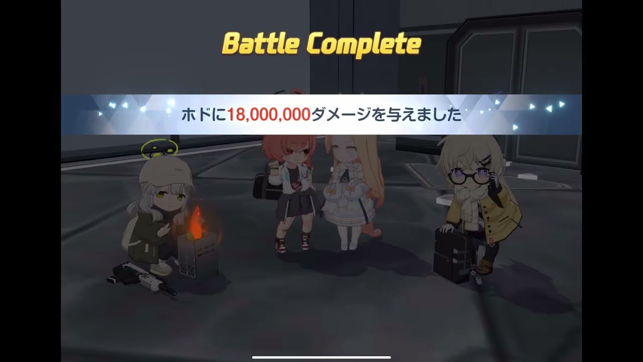 【ブルアカ】鋼鉄大陸攻略戦ホド 難易度D