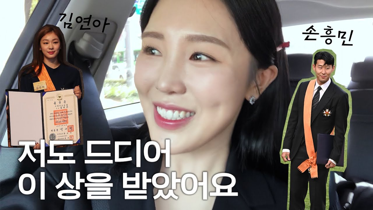 운동선수로서 너무나 설렜던 순간❣️ 반가운 얼굴도 가득 보고 왔어요
