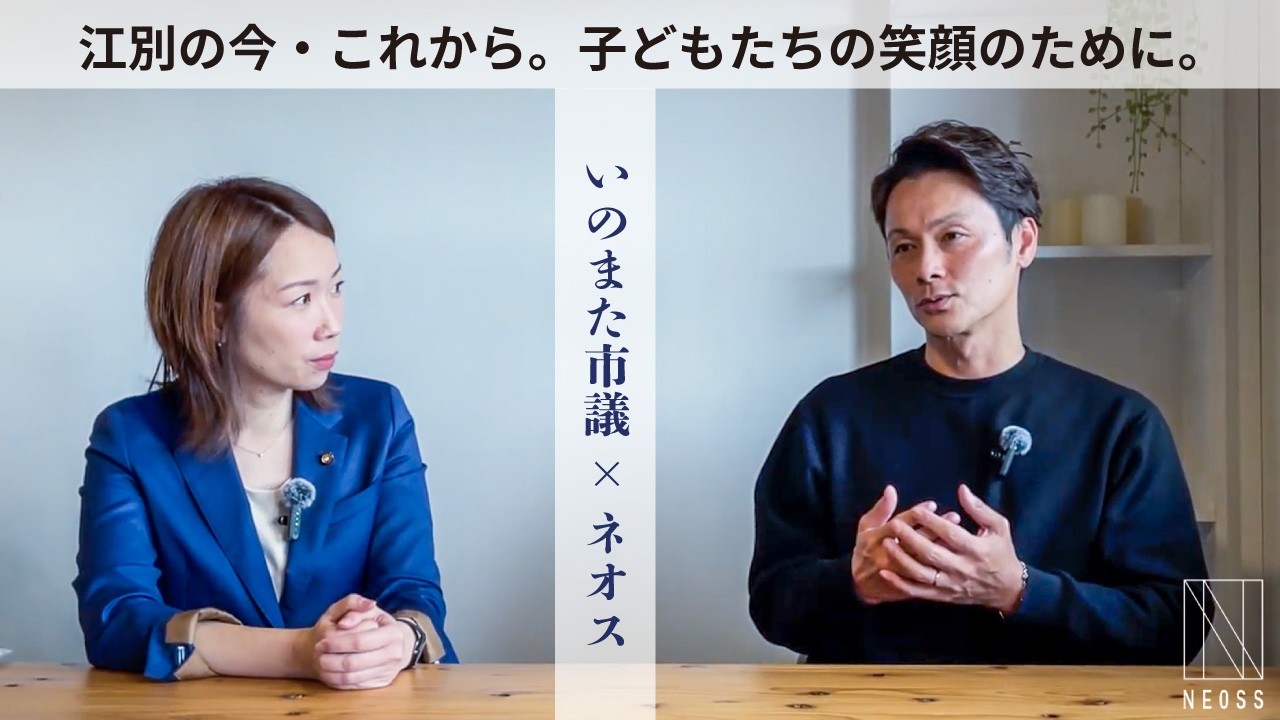 猪股議員にお話を伺いました！