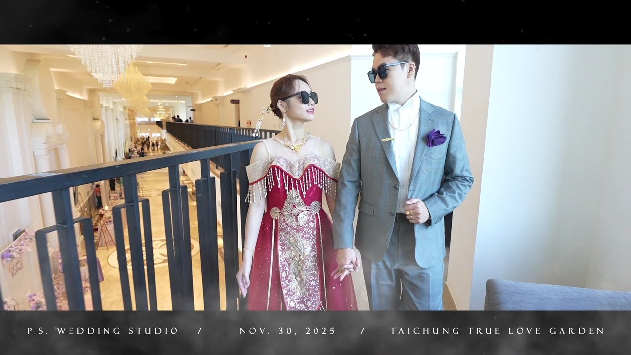 台中臻愛花園飯店 |SDE版本 | 類婚紗| 婚禮微電影 |P.S. Wedding Studio。攝影工作室