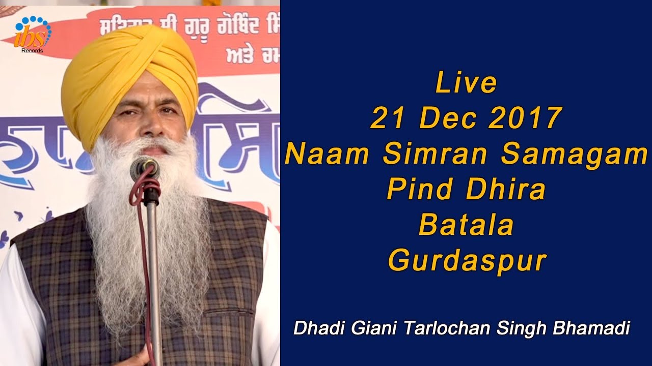 Dhadi Giani Tarlochan Singh Bhamadi | Dhira Samagam 2017 | SikhTv Gurbani