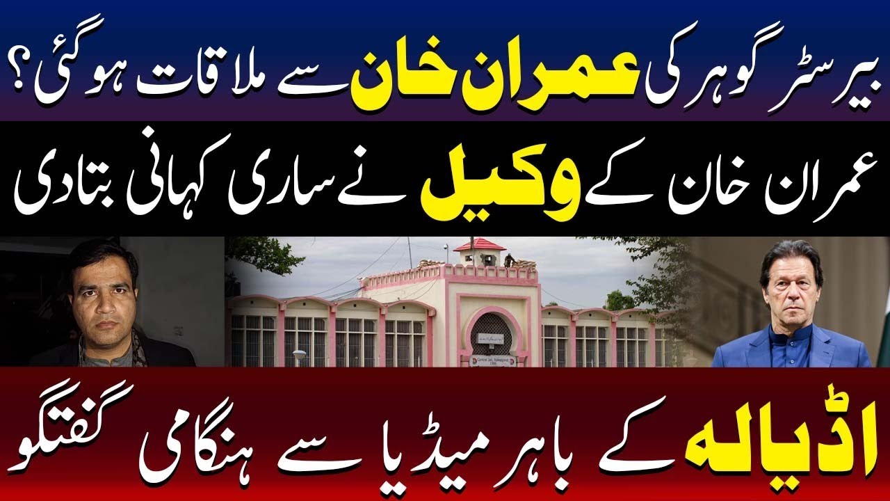 Did Barrister Gohar Meet Imran Khan? | Lawyer Naeem Haider Panjutha Reveals Full Story | TV One USA