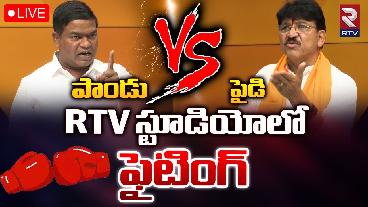 Paidi Rakesh Reddy Vs Jeevan Reddy War Of Words 🔴LIVE | Armoor MLA | Telanagana | RTV
