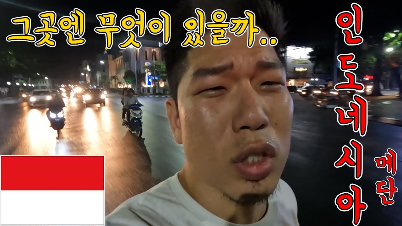 🇮🇩 메단 탐구생활 이곳엔 무엇이 있을까??