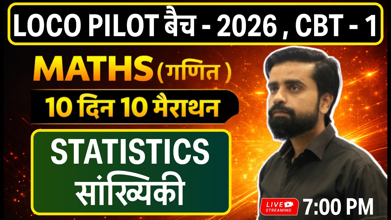 ALP Maths 2026 🔥 | 10 दिन में पूरी Maths | Day-5 | Statistics