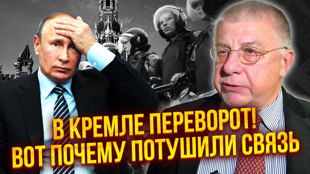 🔥ФЕДОРОВ: Военный МЯТЕЖ в Москве! Кремль ПЕРЕКРЫЛИ СИЛОВИКИ. Охрана СДАЛА ПУТИНА?