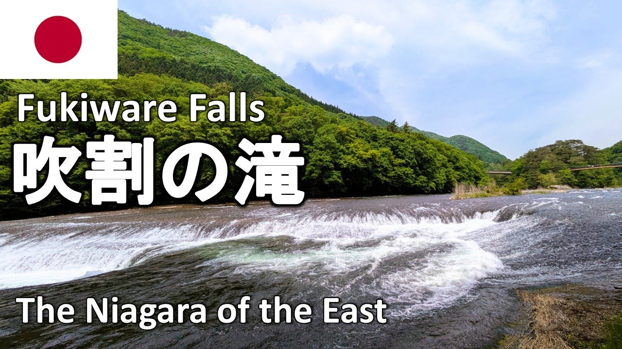 【Japan Travel】🇯🇵Fukiware Falls - The Niagara of the East | Gunma, Japan | Walking Tour
