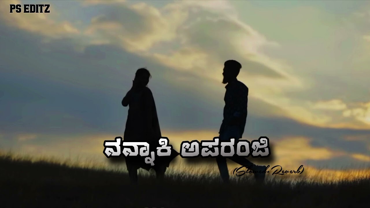 ನನ್ನಾಕಿ ಅಪರಂಜಿ 💕 (slowed +reverb song)| ಗುಬ್ಬಿಗೂಡು 🩷 | @BasavarajSanadiFilms @pavanhavaldar_227