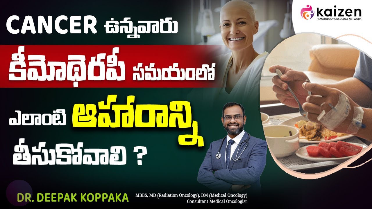 Food to eat during chemotherapy | Cancer | Dr.Deepak Koppaka|Kaizen Hematology Oncology Network