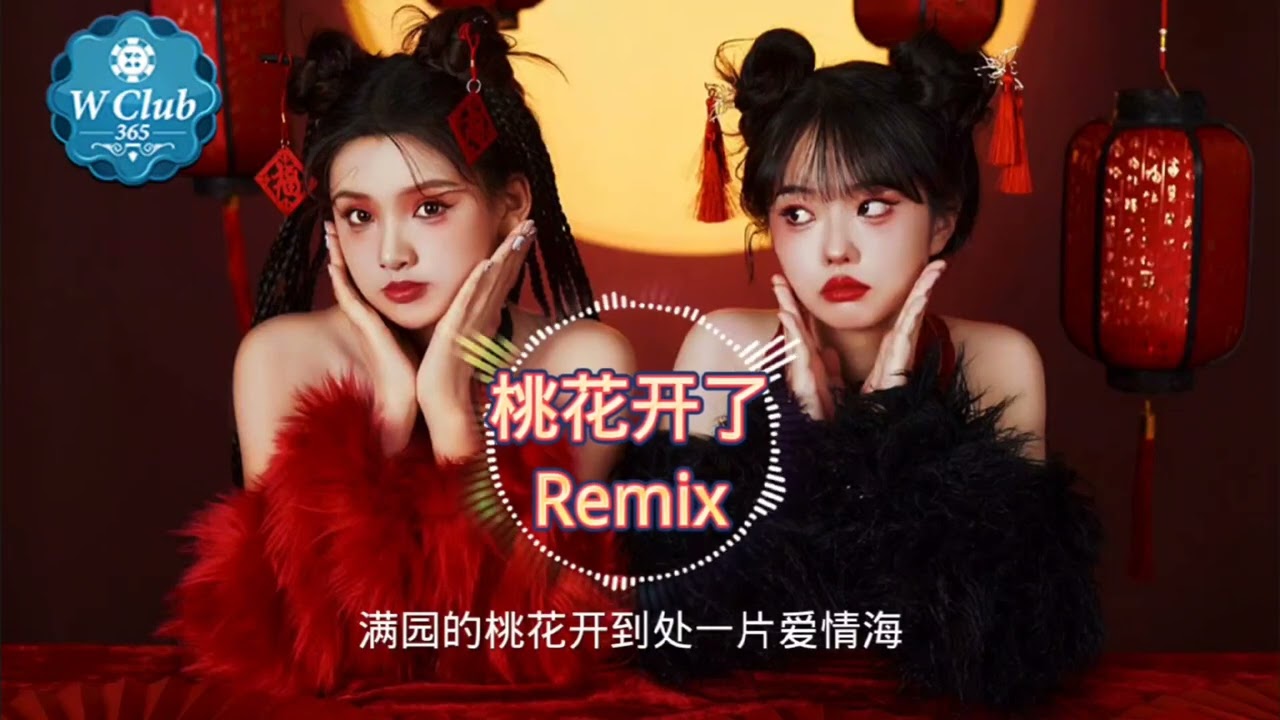 2024新年歌-桃花开了-Nick钟盛忠 Stella钟晓玉 巧千金Joanne-慢摇版 【DJ REMIX】🎰Djmao888🎰 WCLUB365 SG 新马最大娱乐平台
