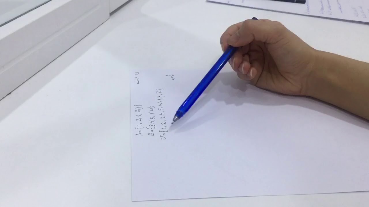 الفصل الاول المجموعات