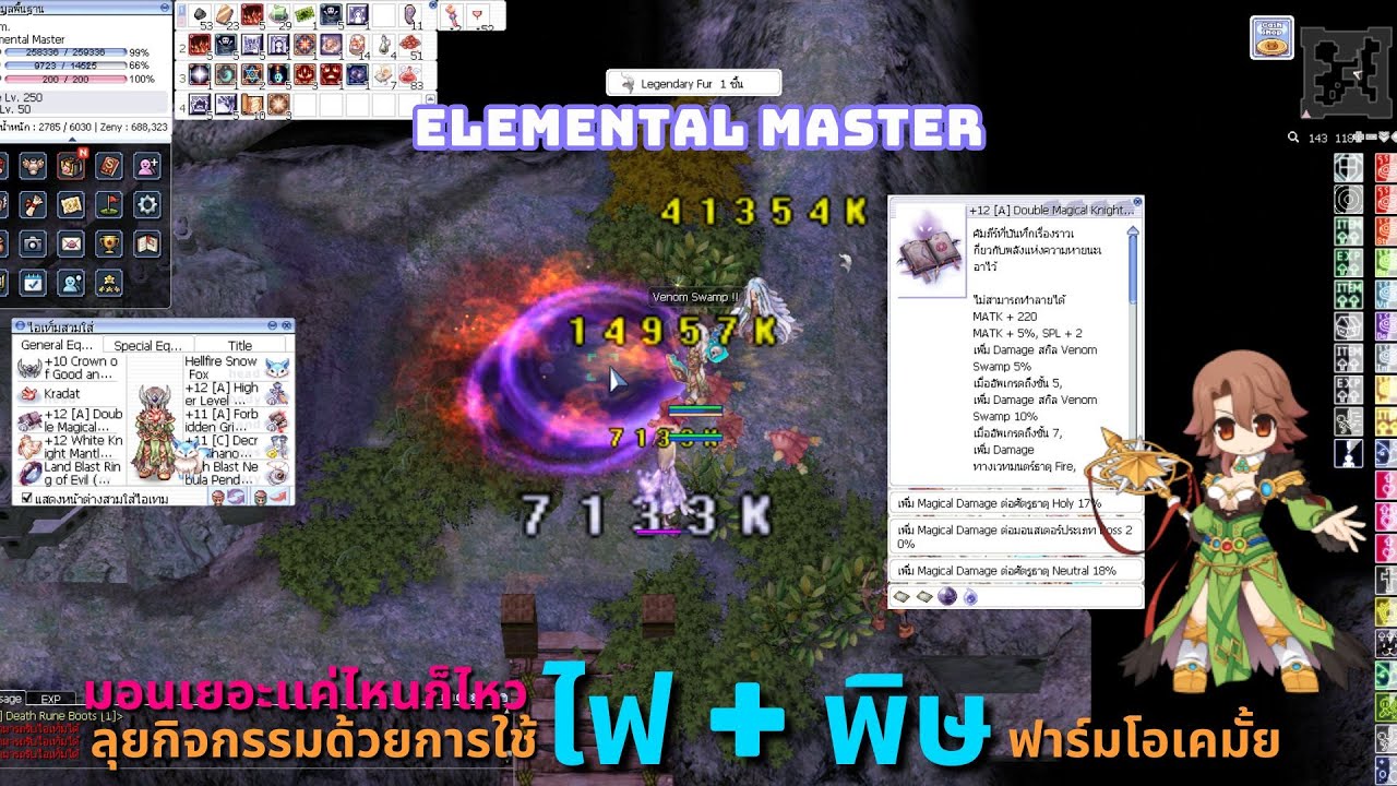 ลองใช้เซ็ท G&E ฟาร์มดันกิจกรรมชั้น 2 สบายเเค่ไหน ไหวมั้ย รวยป่าว Elemental Master | RO GGT