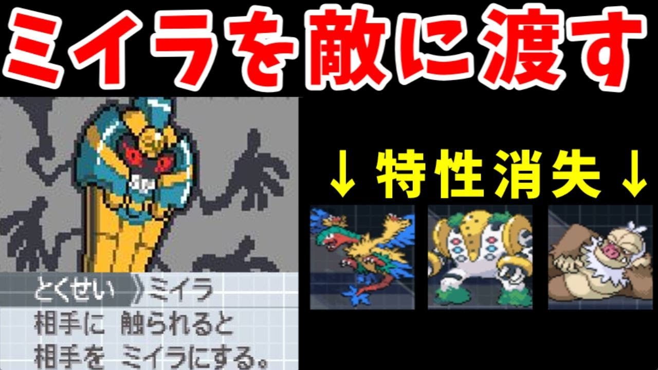 『ミイラ』を『スキルスワップ』したら『ケッキングとレジギガスとアーケオス』が無双できるのでは？【ゆっくり実況】【ポケモンBW2】