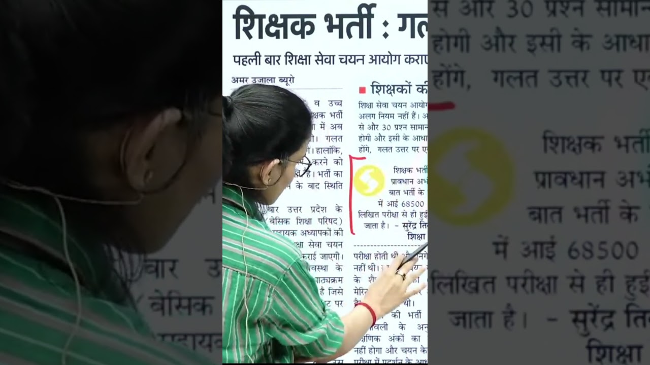 UP SUPER TET Vacancy Latest Update/News. #himanshisingh