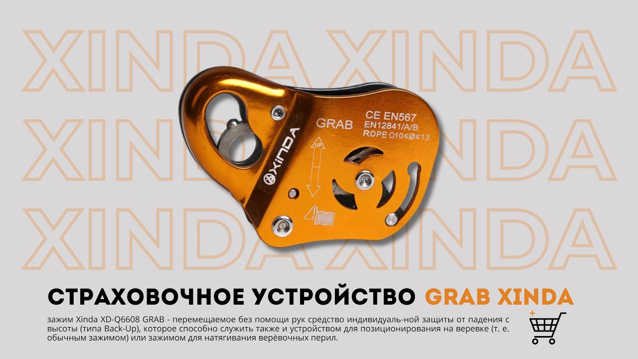 Зажим GRAB Xinda | Обзор | Сравнение Grab Xinda и Back-Up Kong