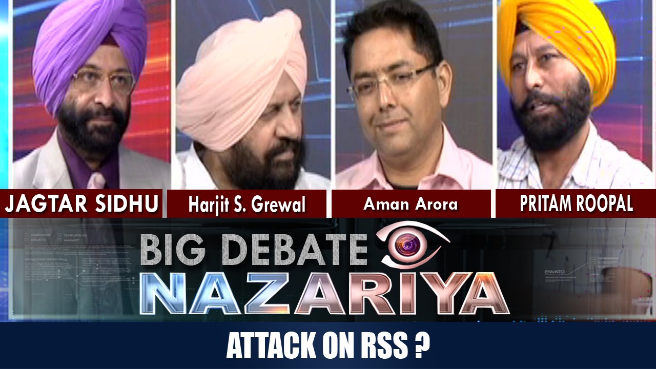 Attack on RSS sets alarm bells ringing for Badals | Punjabi Debate