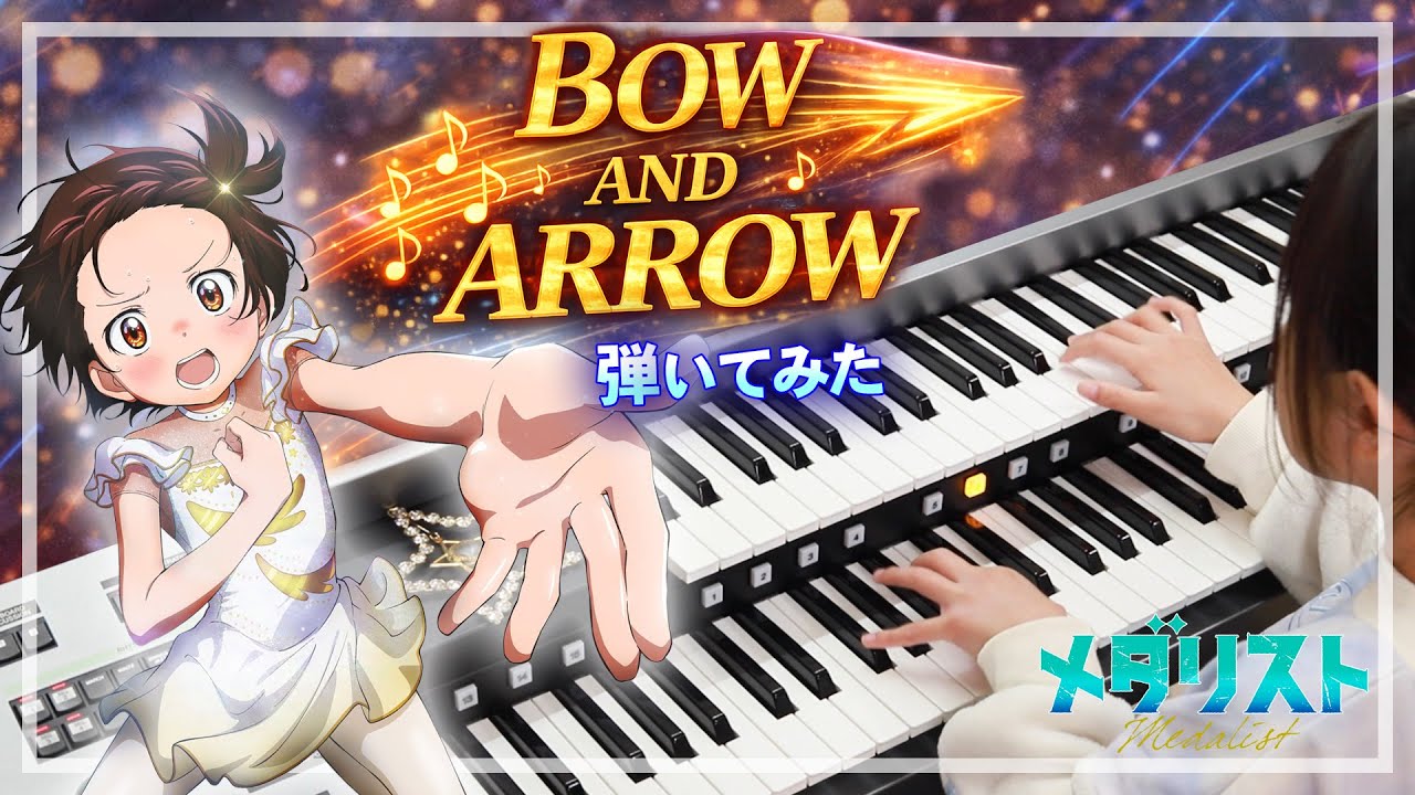 【BOW AND ARROW】エレクトーン演奏 #メダリスト #羽生結弦 #YuzuruHanyu #米津玄師