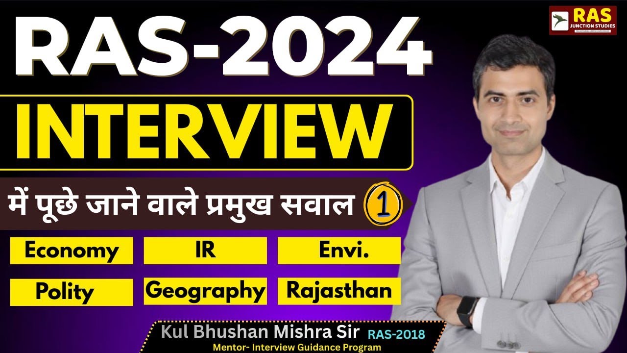 RAS 2024 Interview | पूछे जाने वाले सबसे महत्वपूर्ण सवाल (Part-1) by Kul Bhushan Mishra Sir