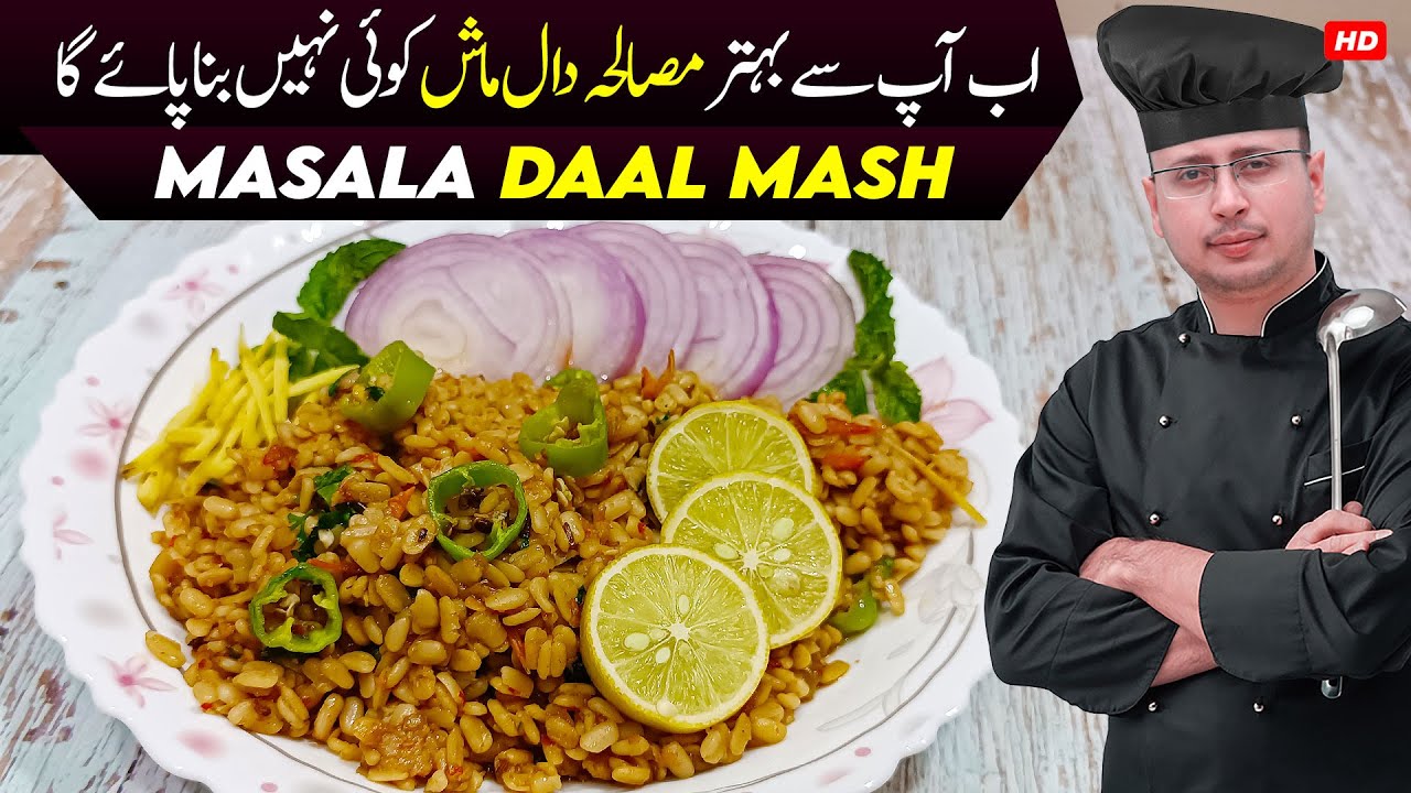 Perfect Masala Daal Mash | اردو / हिंदी | Food Fiction by Awais Yar