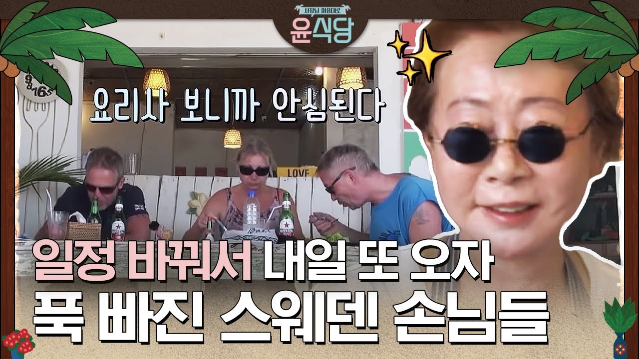 (ENG/SPA/IND) [#Youn'sKitchen1] The Food, The View, and Lee Seo Jin &hearts; | #Official_Cut | #Diggle