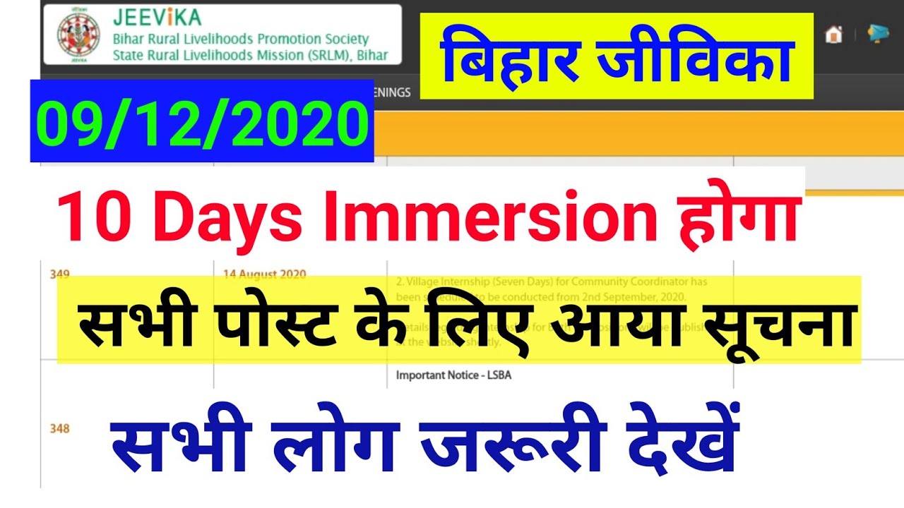 #JEEVIKA 9 December update | 10 Days Immersion kab hoga or kya lekar jana hoga