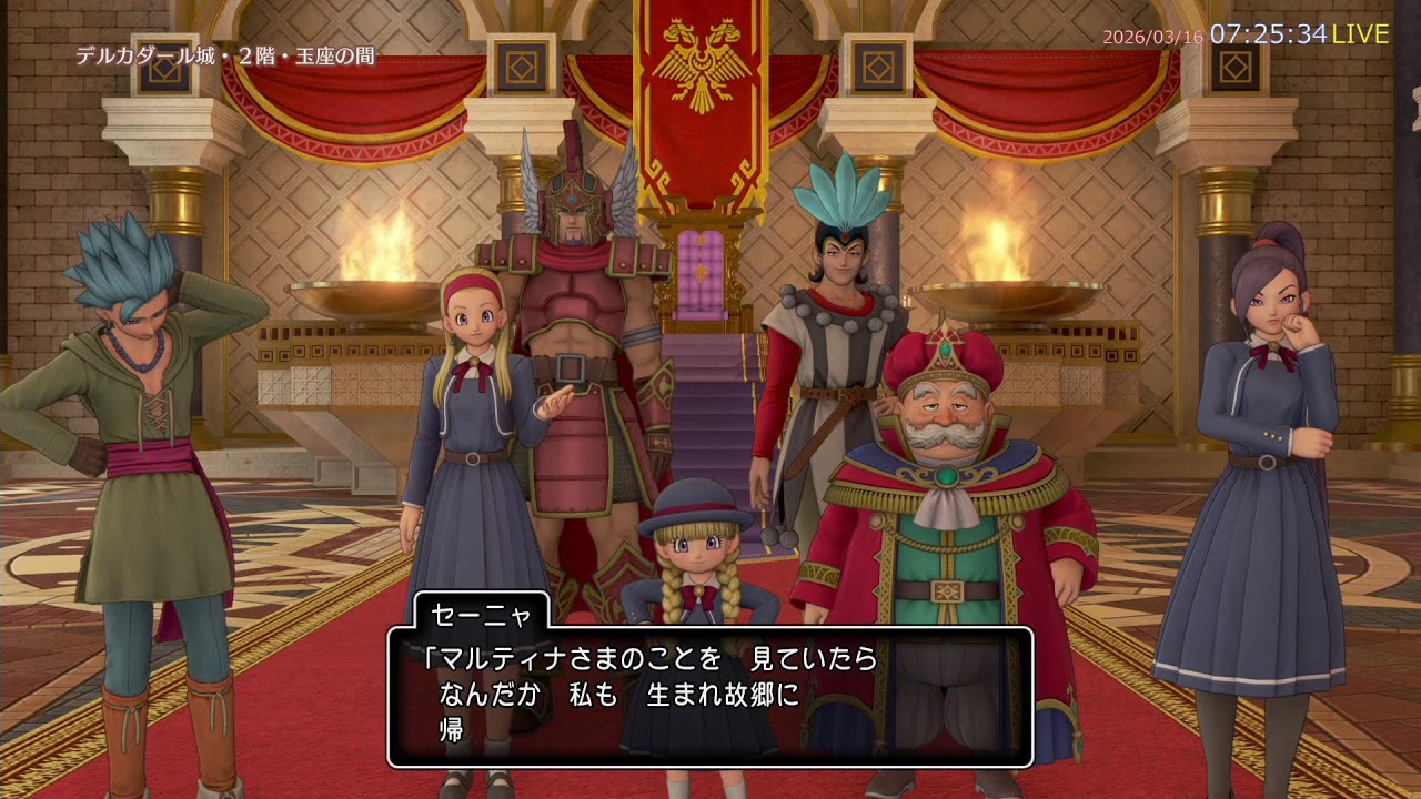 #46 [ドラゴンクエスト11] 垂れ流し。[PS4版 on PS5]