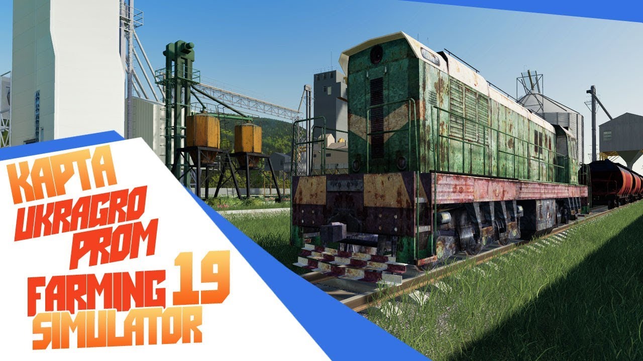 Farming Simulator 19 - Первое знакомство UkrAgroProm Наша карта?