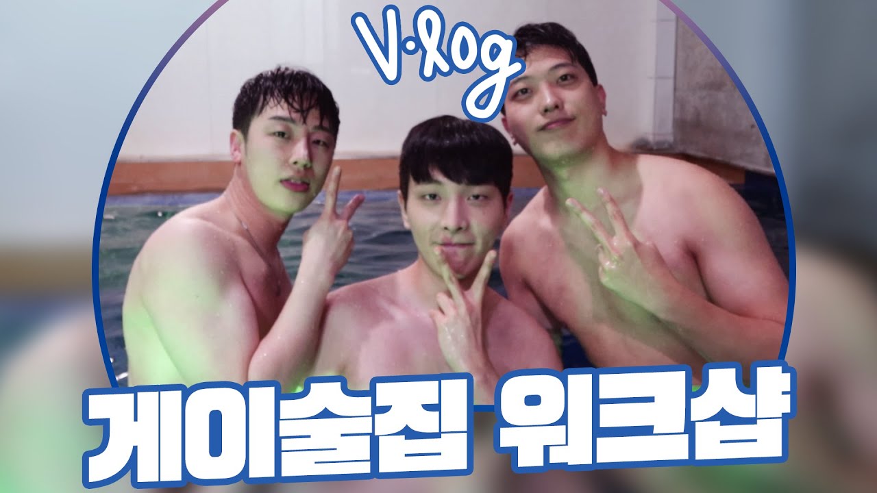 (ENG) 고생한 직원들 데리고 워크샵 V-log