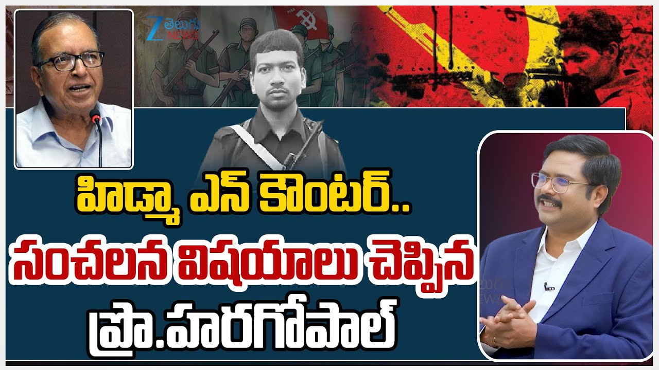 Prof. Haragopal Sensational Facts On Hidma Encounter | Maoist | #dnawithbharath | Zee Telugu News