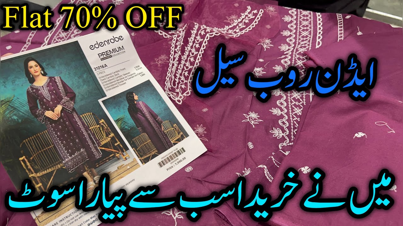 Edenrobe azadi sale flat 70% off lawn collection 🥳|Edenrobe sale today 🥳|10 Aug 2025