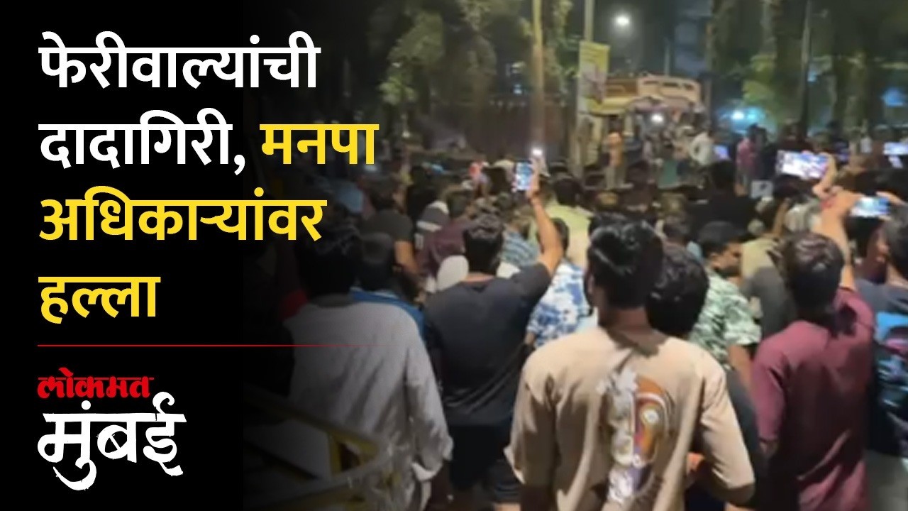 अनधिकृत फेरीवाल्यांवर कारवाईसाठी गेलेल्या मनपा अधिकाऱ्यांवरच जीवघेणा हल्ला; पोलिसांची तिघांना अटक